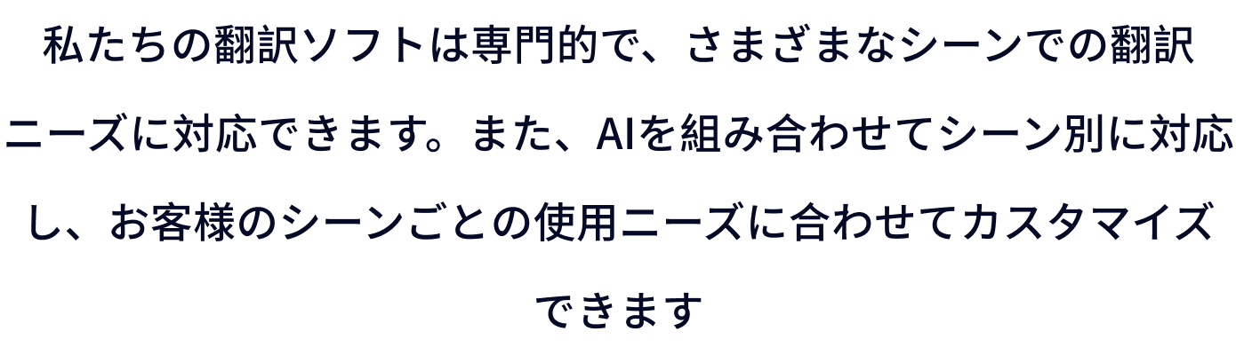 Text translation Japanese